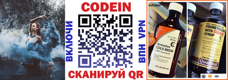 Кодеиновый сироп Lean напиток Lean (лин)  Кирово-Чепецк 