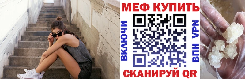 МЕФ кристаллы  как найти закладки  Кирово-Чепецк 