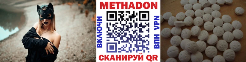 Метадон VHQ  где найти   дарк нет какой сайт  Кирово-Чепецк 